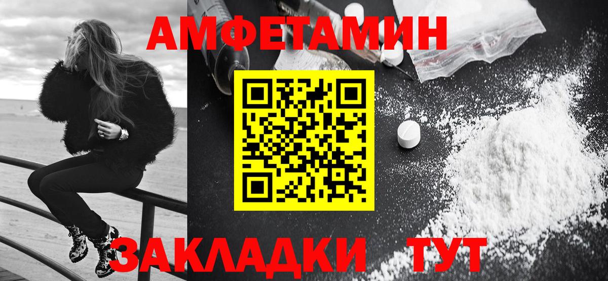 АМФ  Amphetamine Premium  Вход с VPN  Южноуральск 