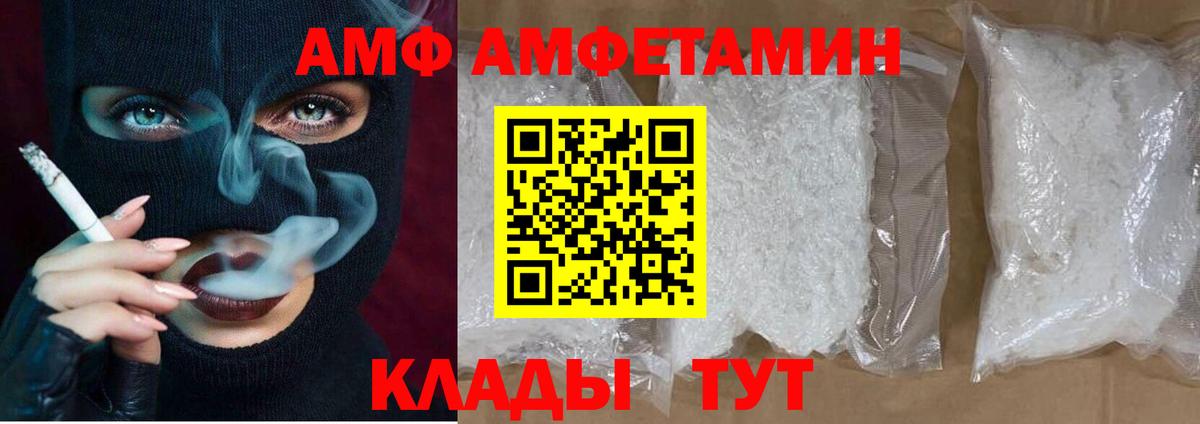 МЕТАМФЕТАМИН Южноуральск