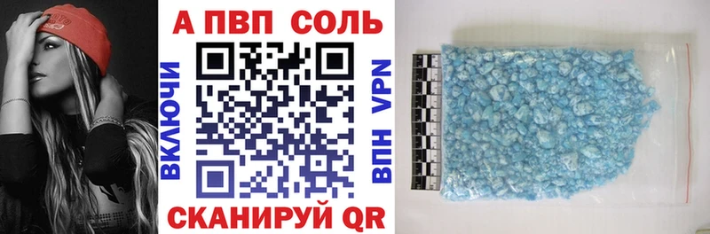APVP Соль  Южноуральск 