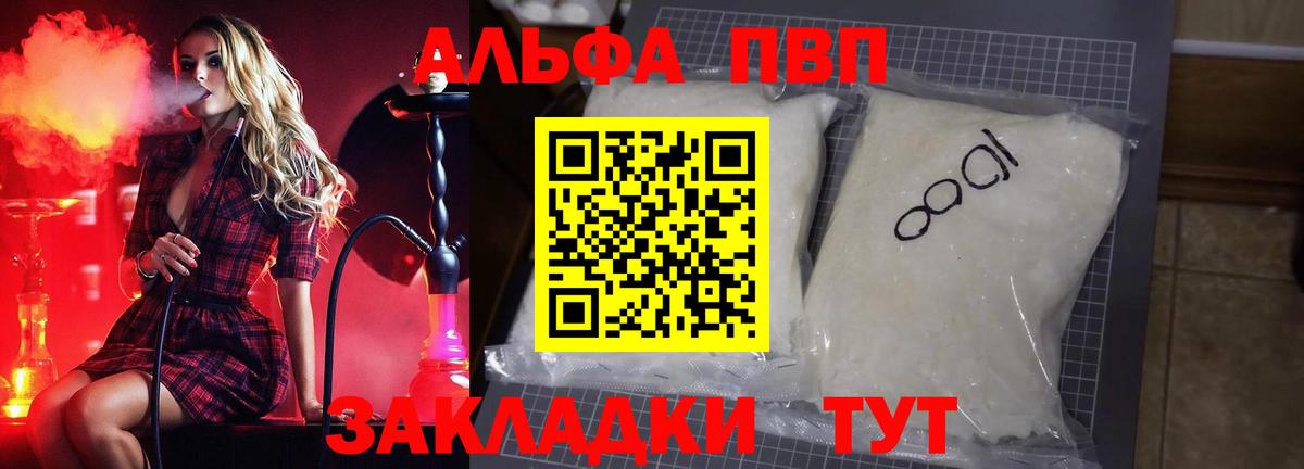 Alpha-PVP СК КРИС Южноуральск