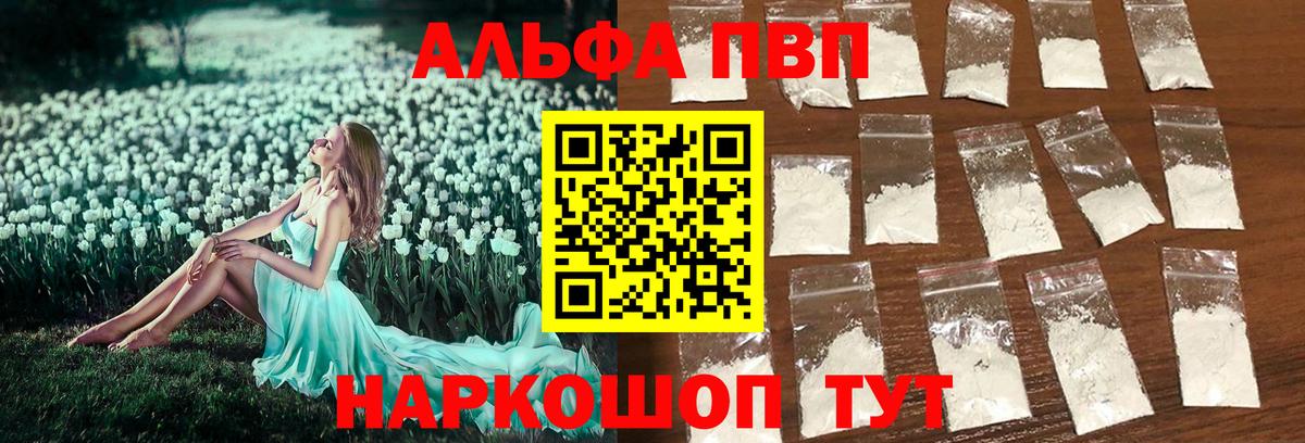 APVP  A PVP Соль  Южноуральск  купить наркотики цена  Вход с VPN  APVP крисы CK  A-PVP СК КРИС 