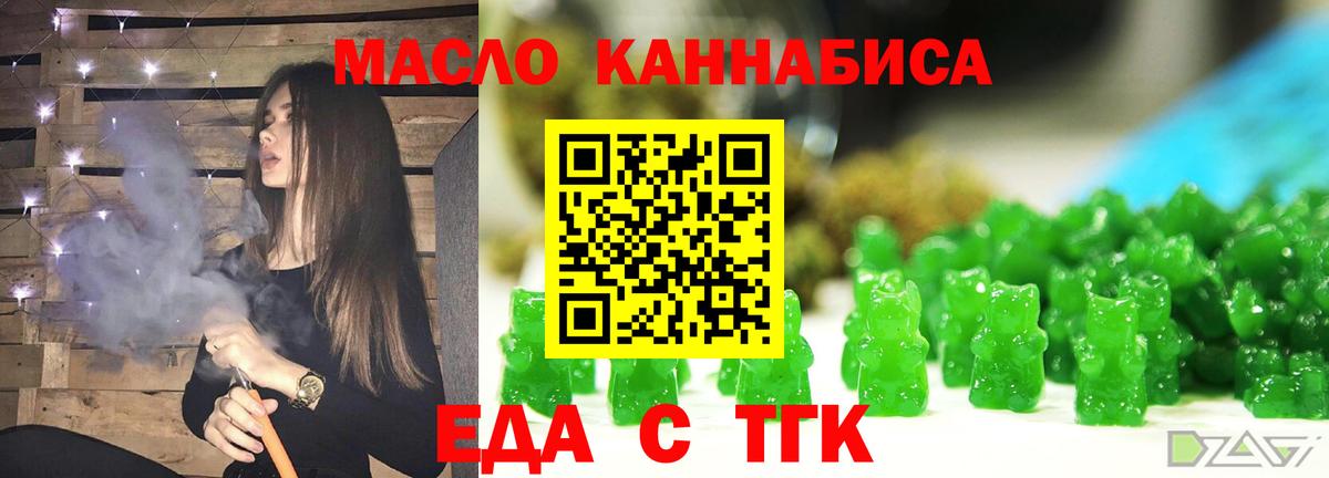 Южноуральск  Еда ТГК марихуана  Вход с VPN 