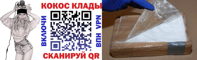 COCAIN 97%  Южноуральск 