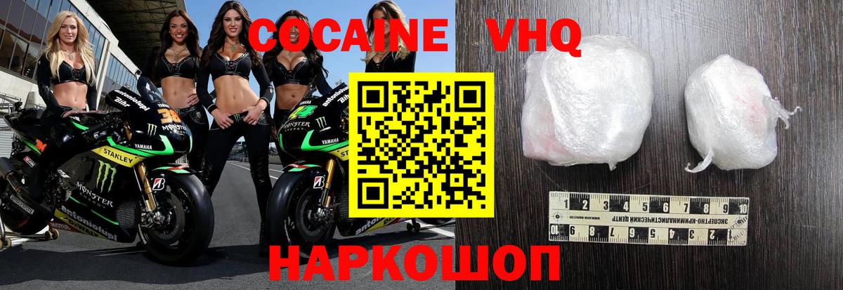 COCAIN  Вход с VPN  КОКАИН Перу  Южноуральск  КОКАИН Перу 
