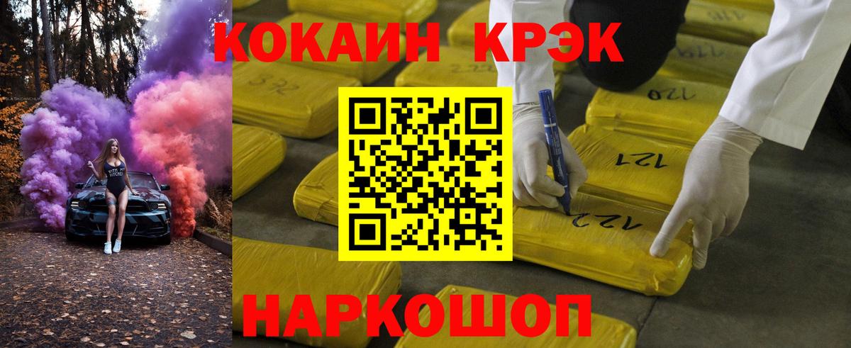 COCAIN Fish Scale Южноуральск