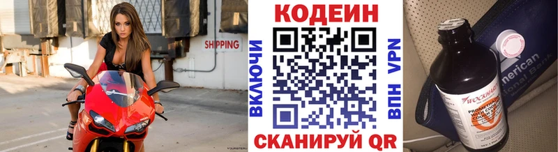 где купить наркоту  мега как войти  Кодеиновый сироп Lean Purple Drank  Южноуральск 