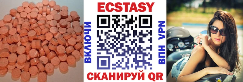 ЭКСТАЗИ VHQ  Южноуральск 