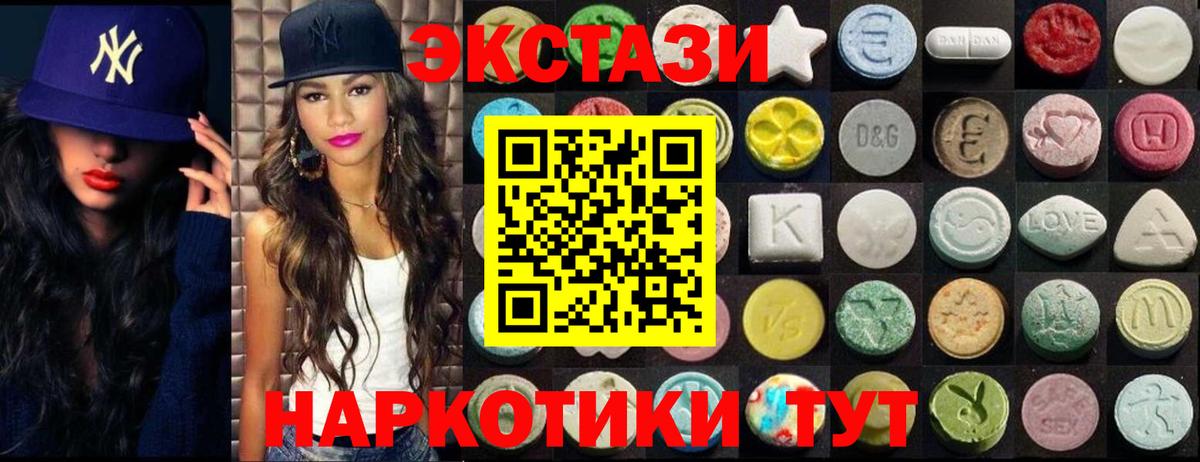 Ecstasy VHQ  ЭКСТАЗИ  Вход с VPN  Южноуральск  ЭКСТАЗИ Дубай 