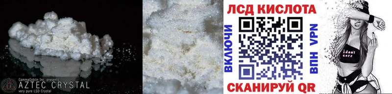 ЛСД экстази кислота Южноуральск
