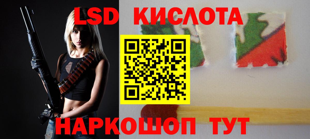 Южноуральск  LSD-25 экстази кислота  Вход с VPN  LSD-25 экстази кислота 