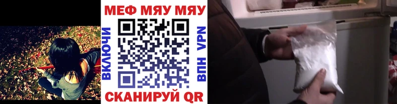 МЯУ-МЯУ VHQ  Южноуральск 