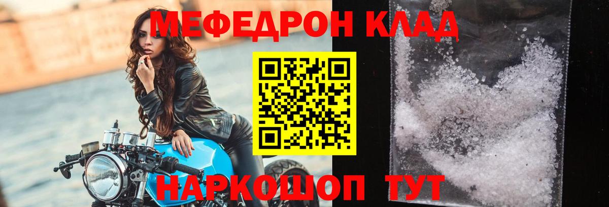 Мефедрон мука Южноуральск