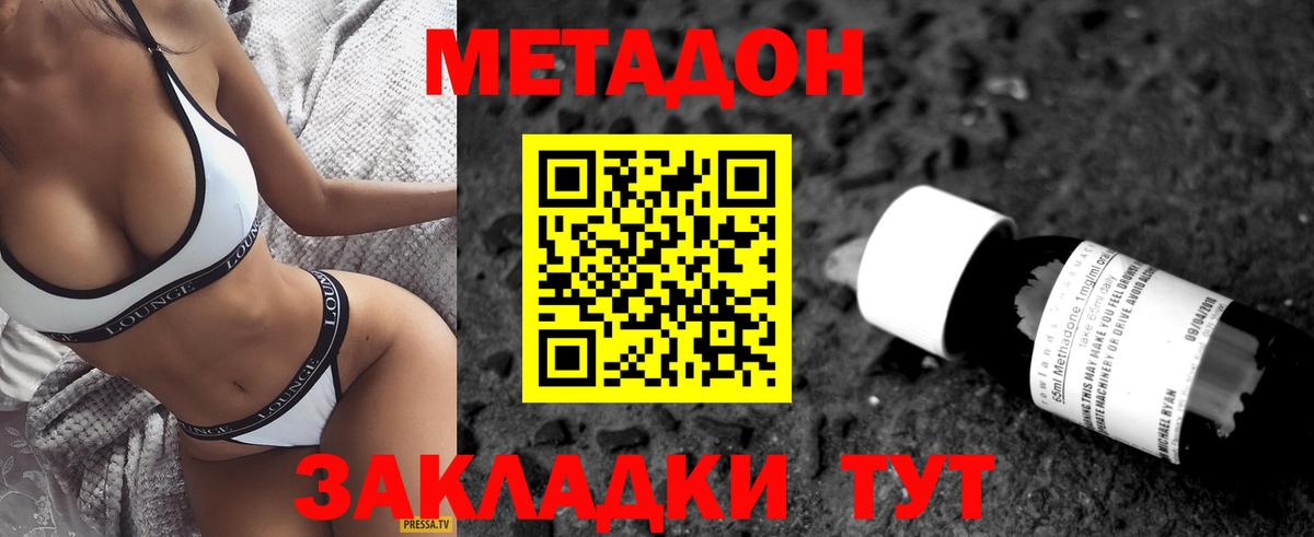 Южноуральск  Метадон мёд  Вход с VPN 