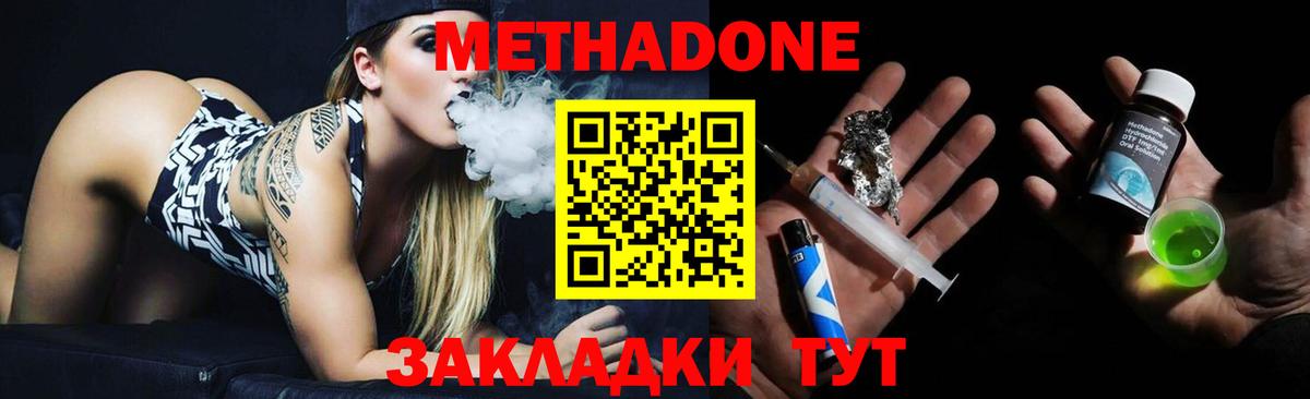 МЕТАДОН мёд Южноуральск
