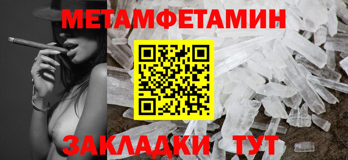 Южноуральск  Первитин винт  Вход с VPN  Первитин винт 
