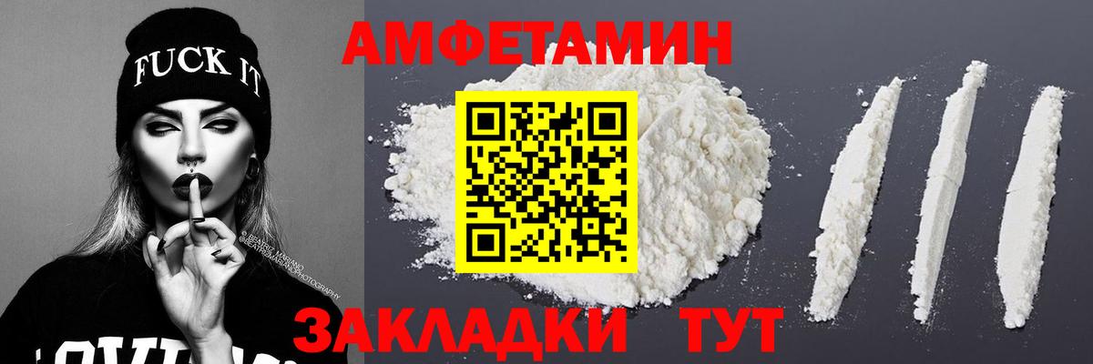 Метамфетамин мет Южноуральск