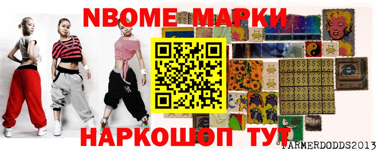 Южноуральск  Наркотические марки 1500мкг  Вход с VPN 