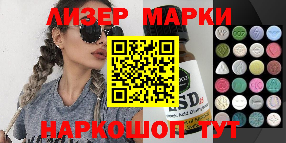 Марки NBOMe 1500мкг Южноуральск