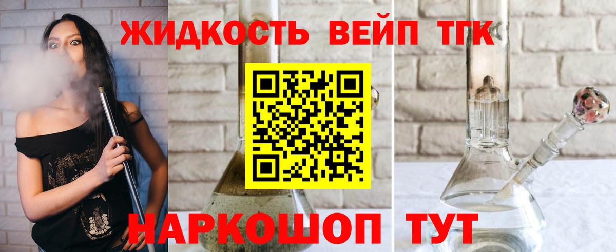 Южноуральск  где найти наркотики  ТГК вейп  Вход с VPN  Дистиллят ТГК жижа 
