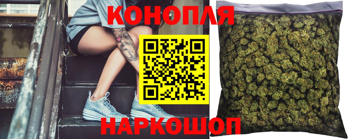 Южноуральск  Конопля THC 21%  Канабис Bruce Banner  Каннабис конопля  Бошки марихуана индика  Вход с VPN 